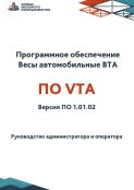 Руководство по установке, подключению и настройке сети