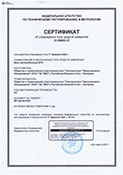 Сертификат об утверждении типа средств измерений на автомобильные весы ВТА-ДС
